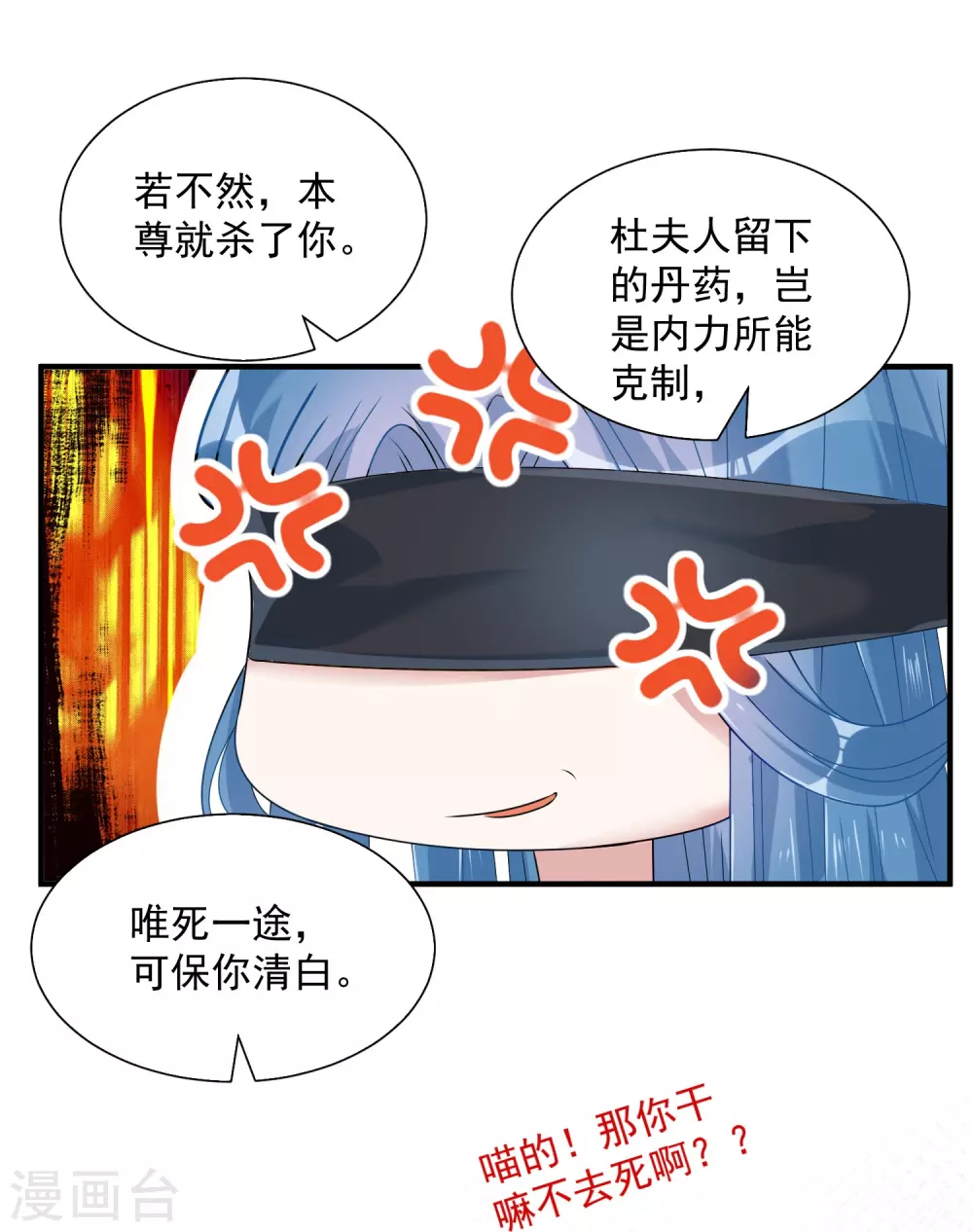 第5话 香温玉软 第17页