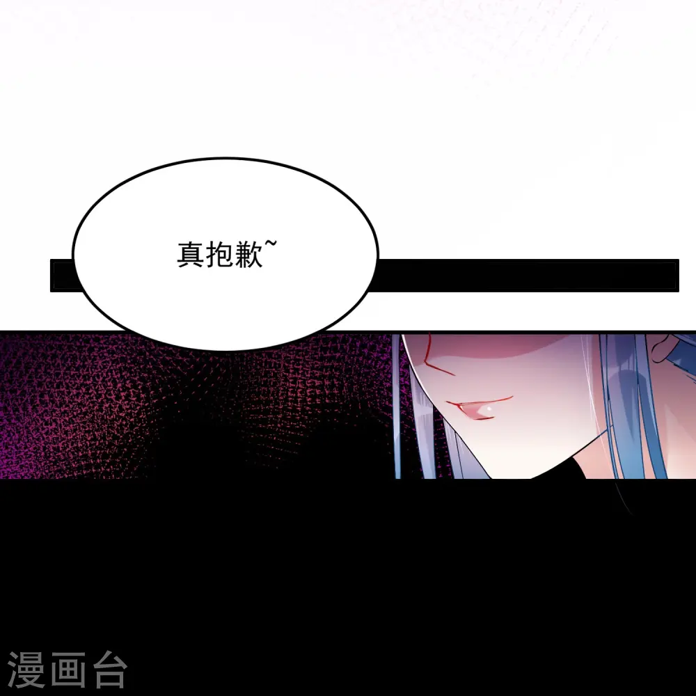 第5话 香温玉软 第19页