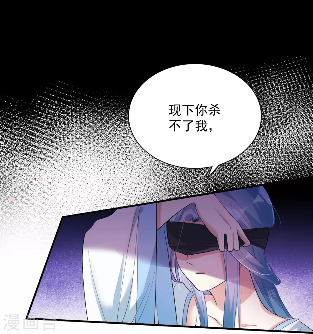 第5话 香温玉软 第20页