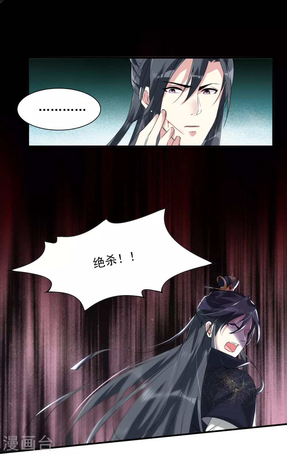 第5话 香温玉软 第24页