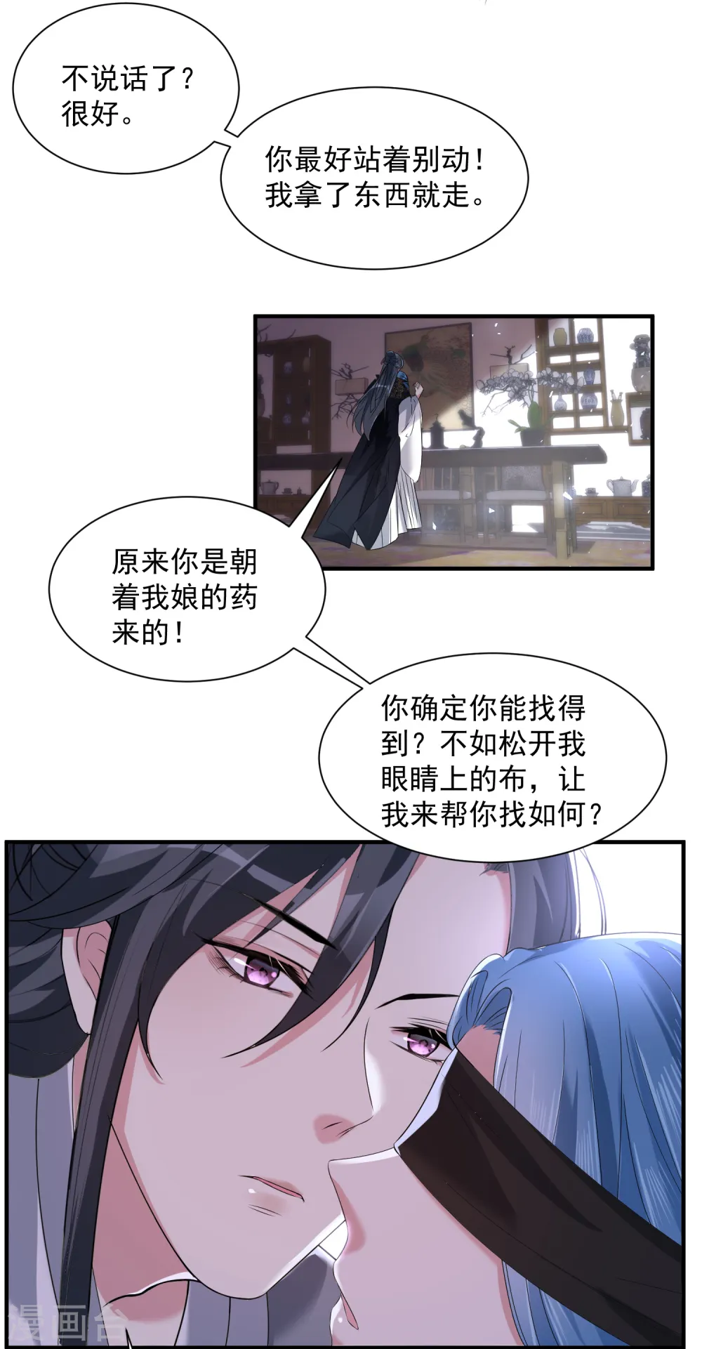第4话 催欢之毒 第5页