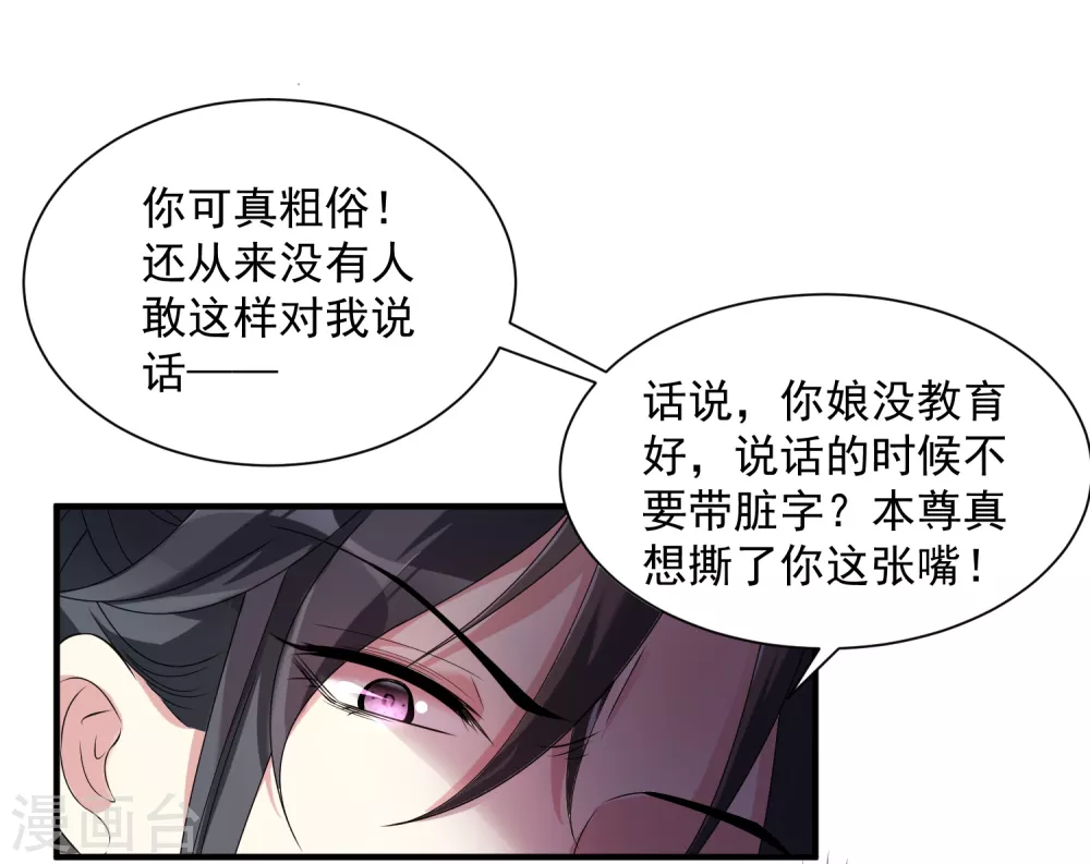第4话 催欢之毒 第7页