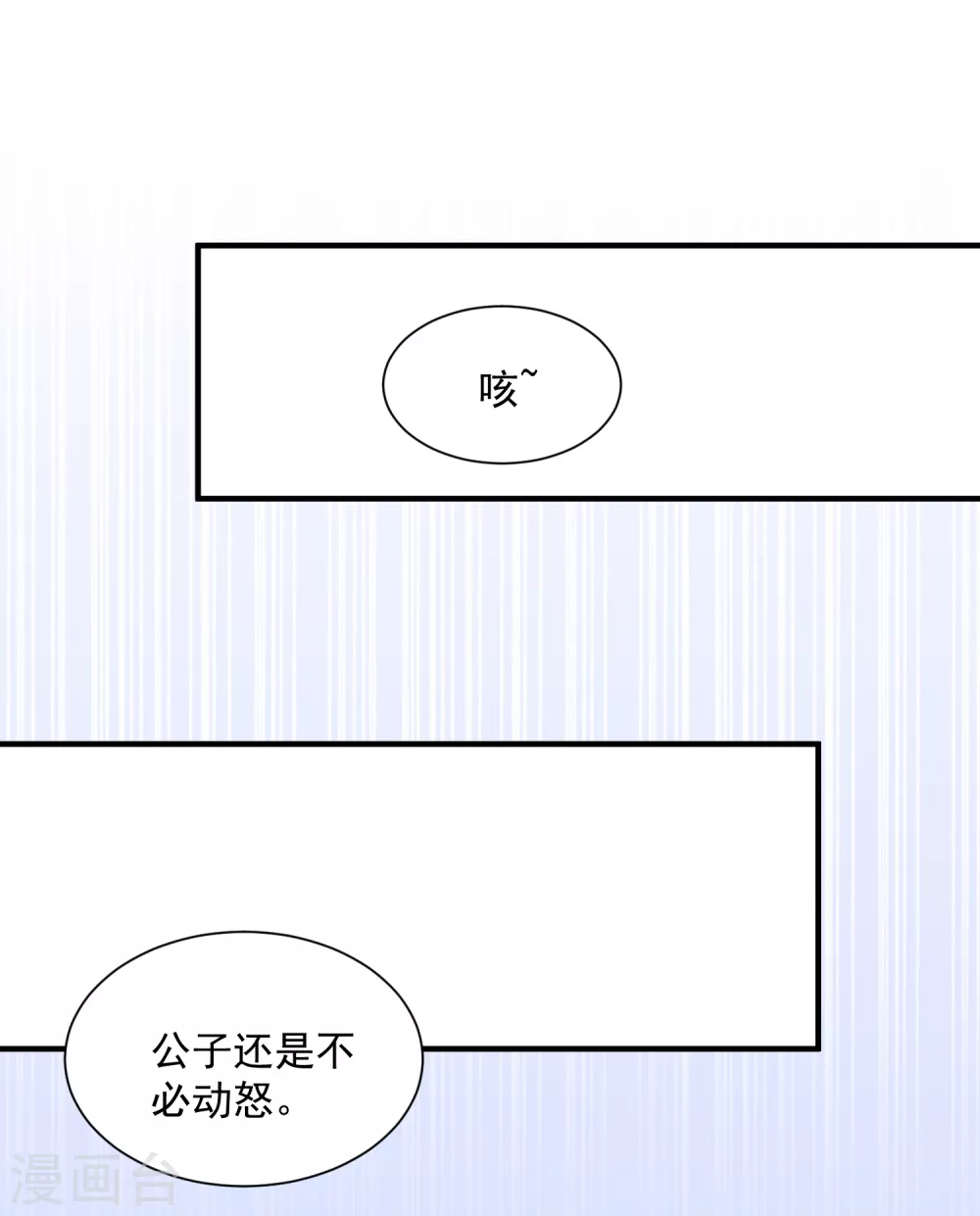 第4话 催欢之毒 第9页