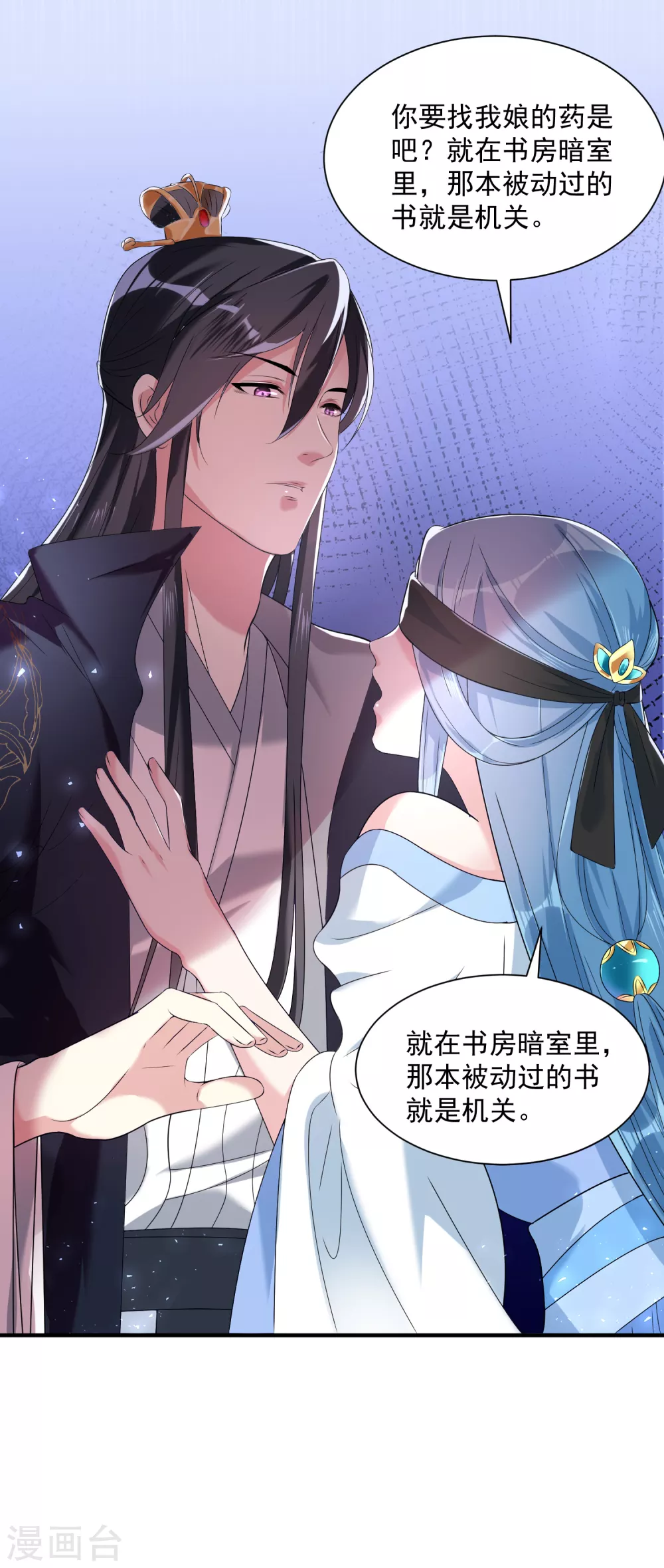 第4话 催欢之毒 第10页