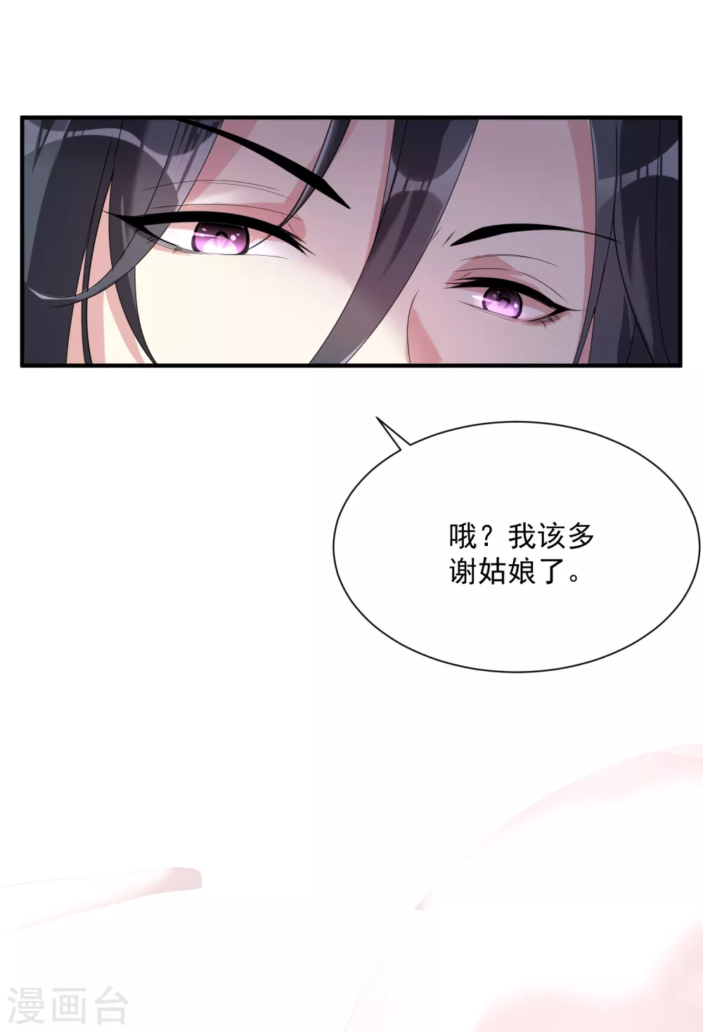 第4话 催欢之毒 第11页
