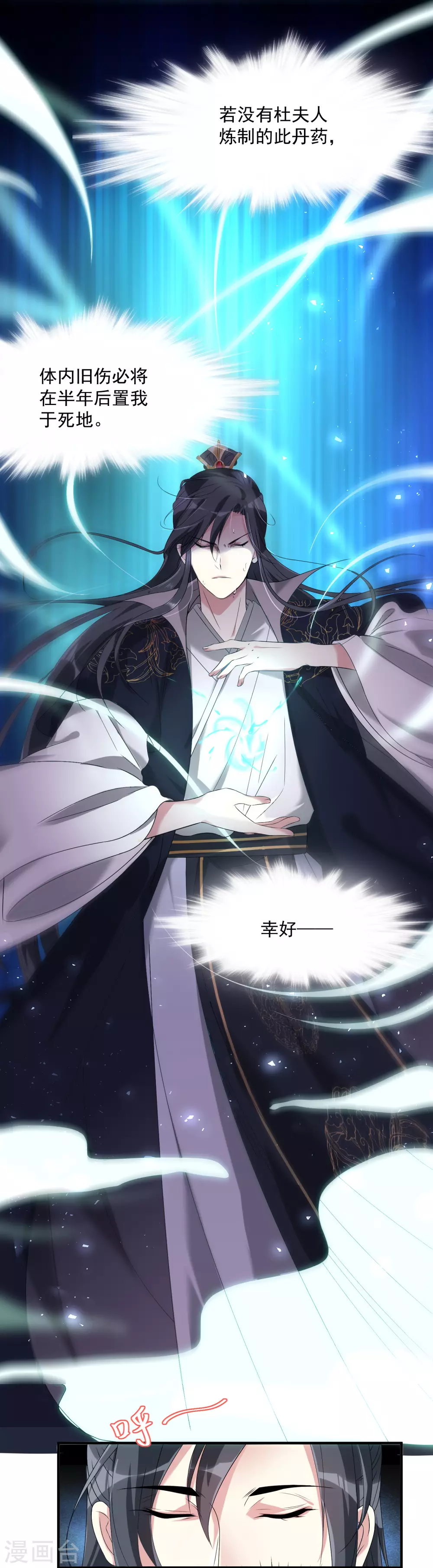 第4话 催欢之毒 第14页