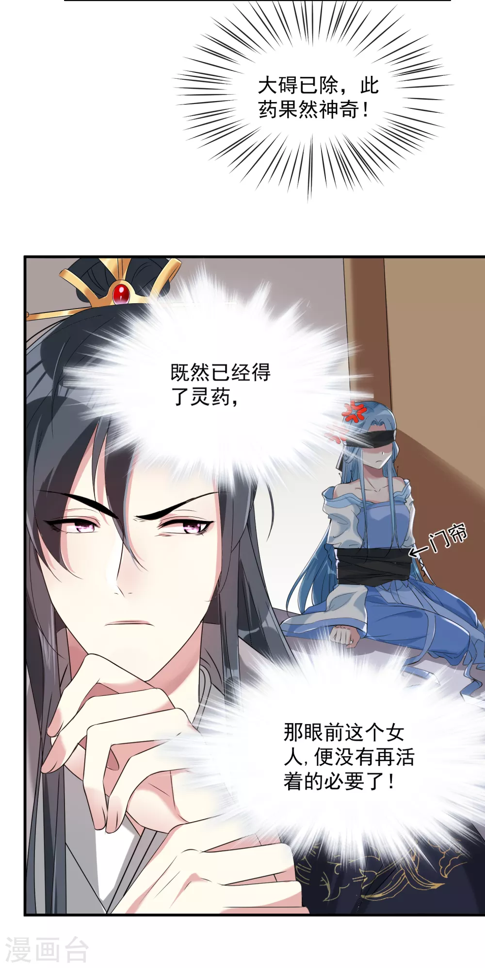 第4话 催欢之毒 第15页