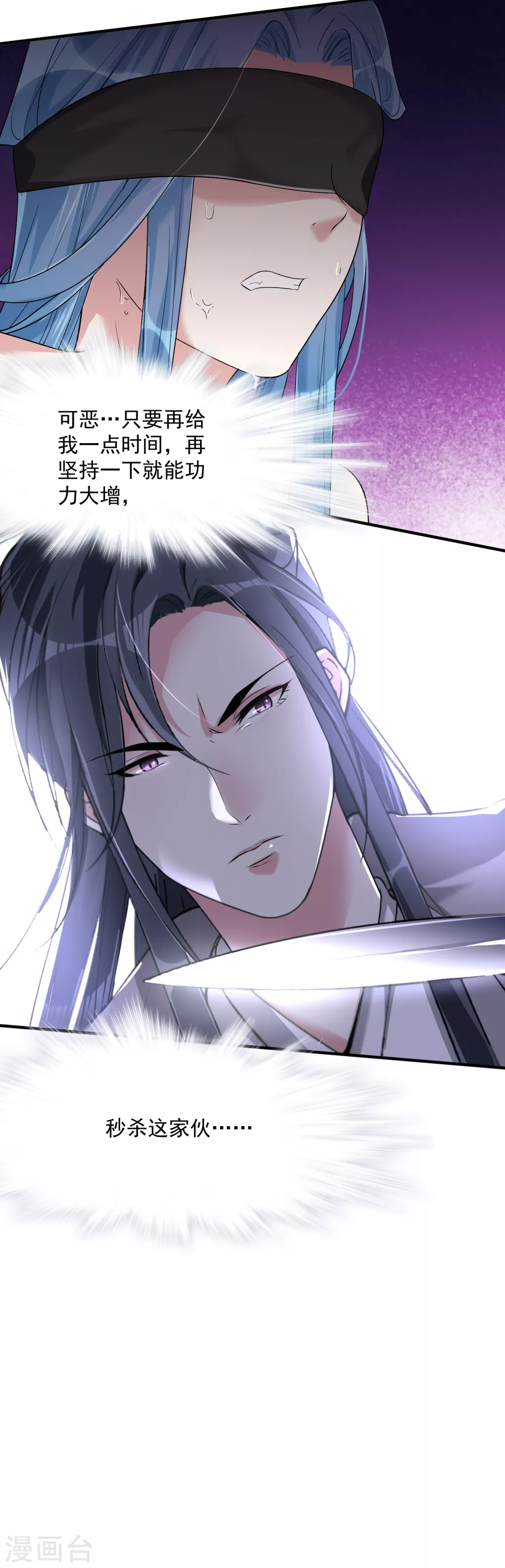第4话 催欢之毒 第17页