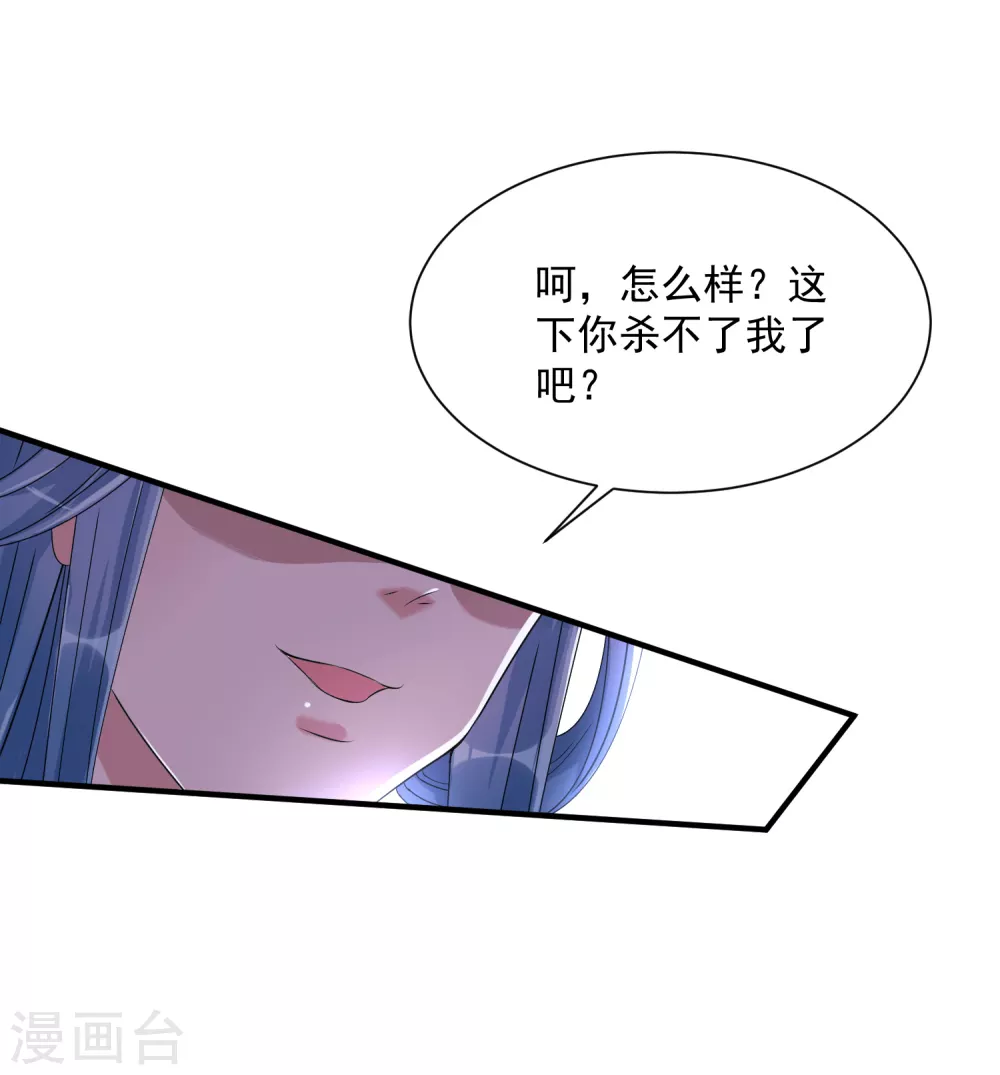 第4话 催欢之毒 第21页
