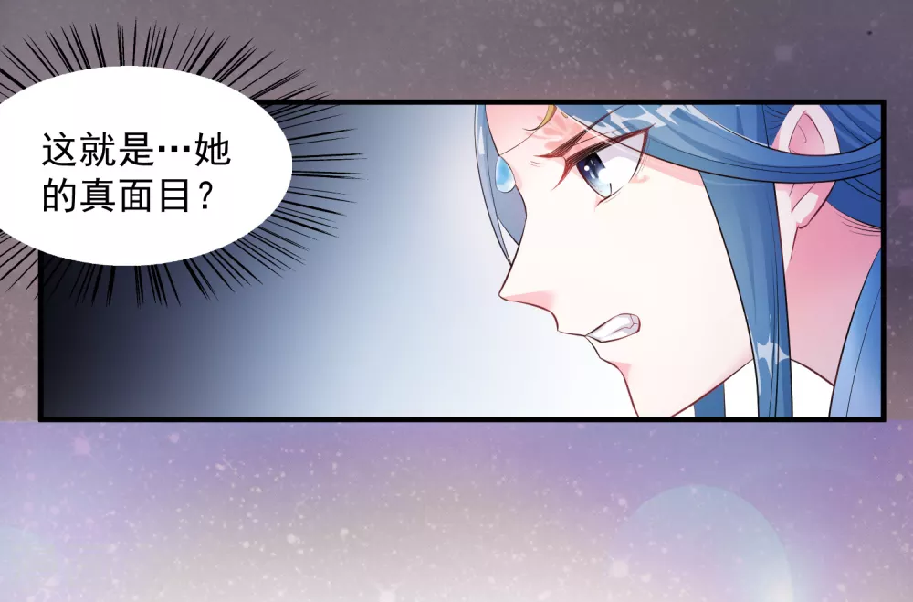 第6话 小人退亲 第8页