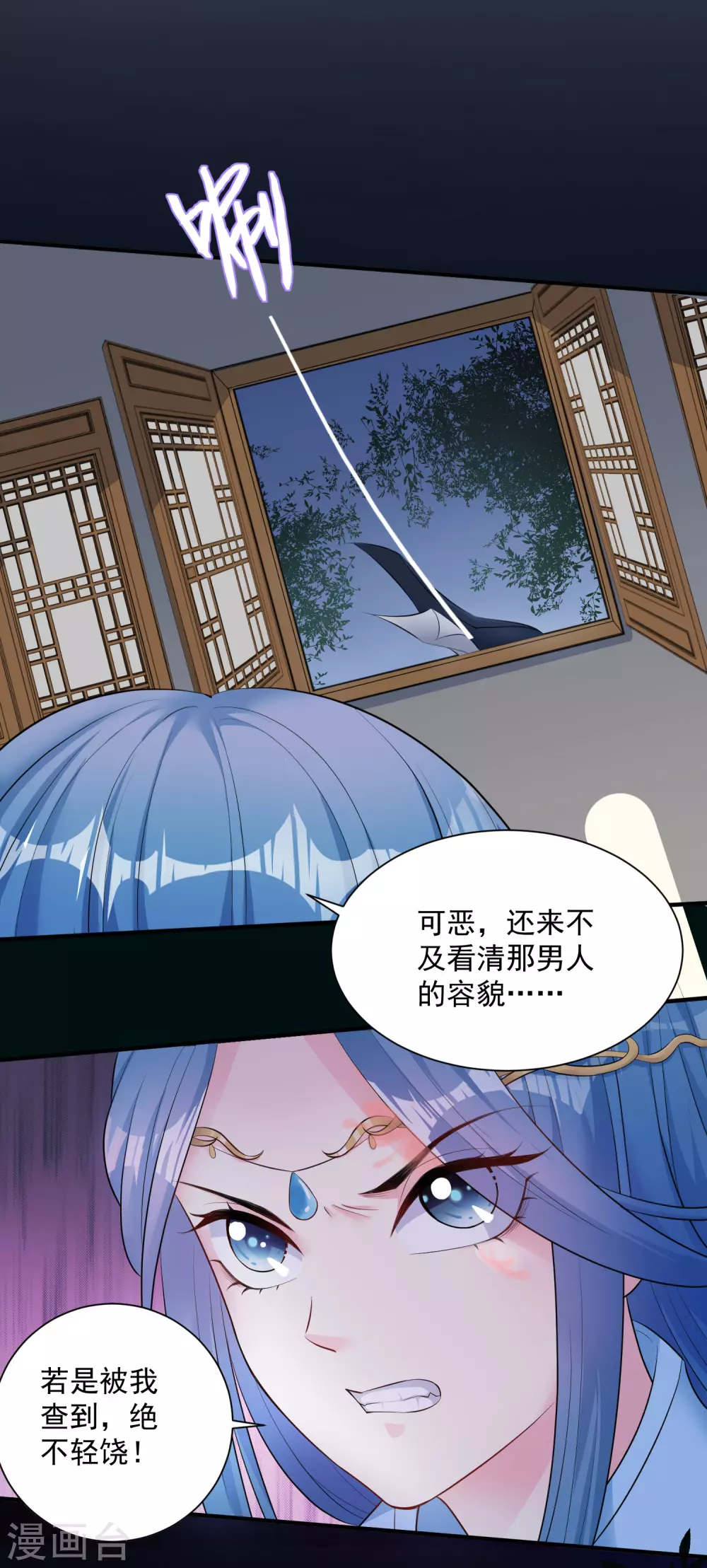 第6话 小人退亲 第11页