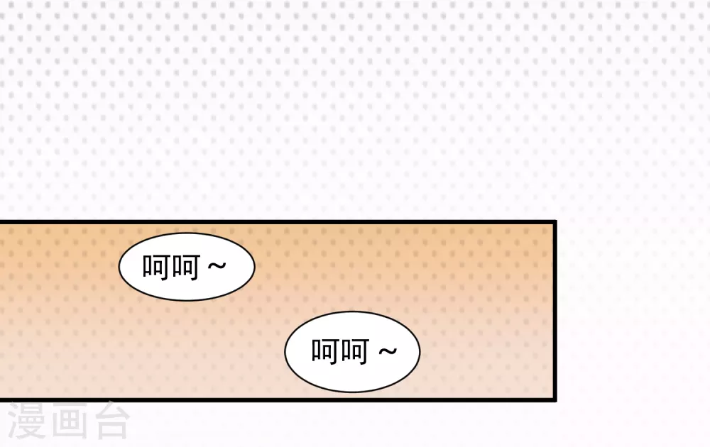 第6话 小人退亲 第20页