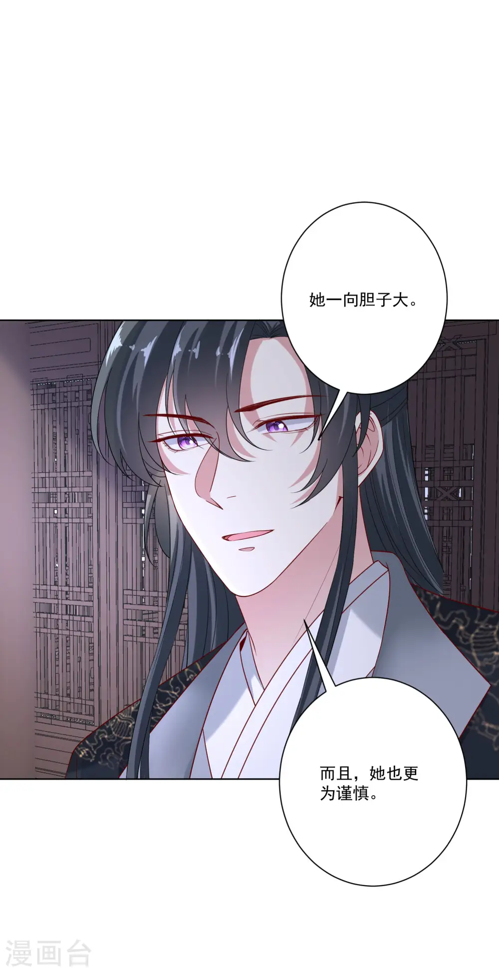 第157话 暗涌浮动 第7页