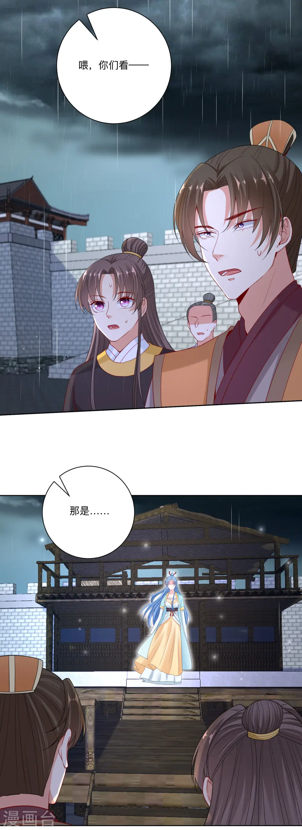 第157话 暗涌浮动 第10页