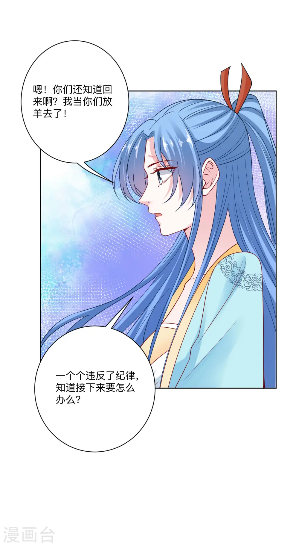 第157话 暗涌浮动 第16页
