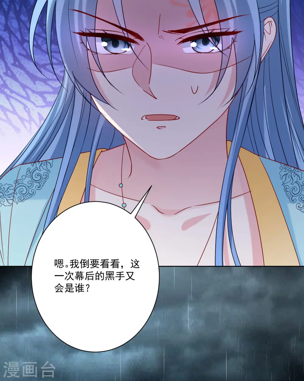 第157话 暗涌浮动 第22页
