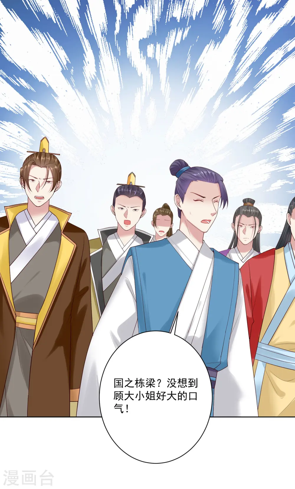 第125话 知难而上 第2页