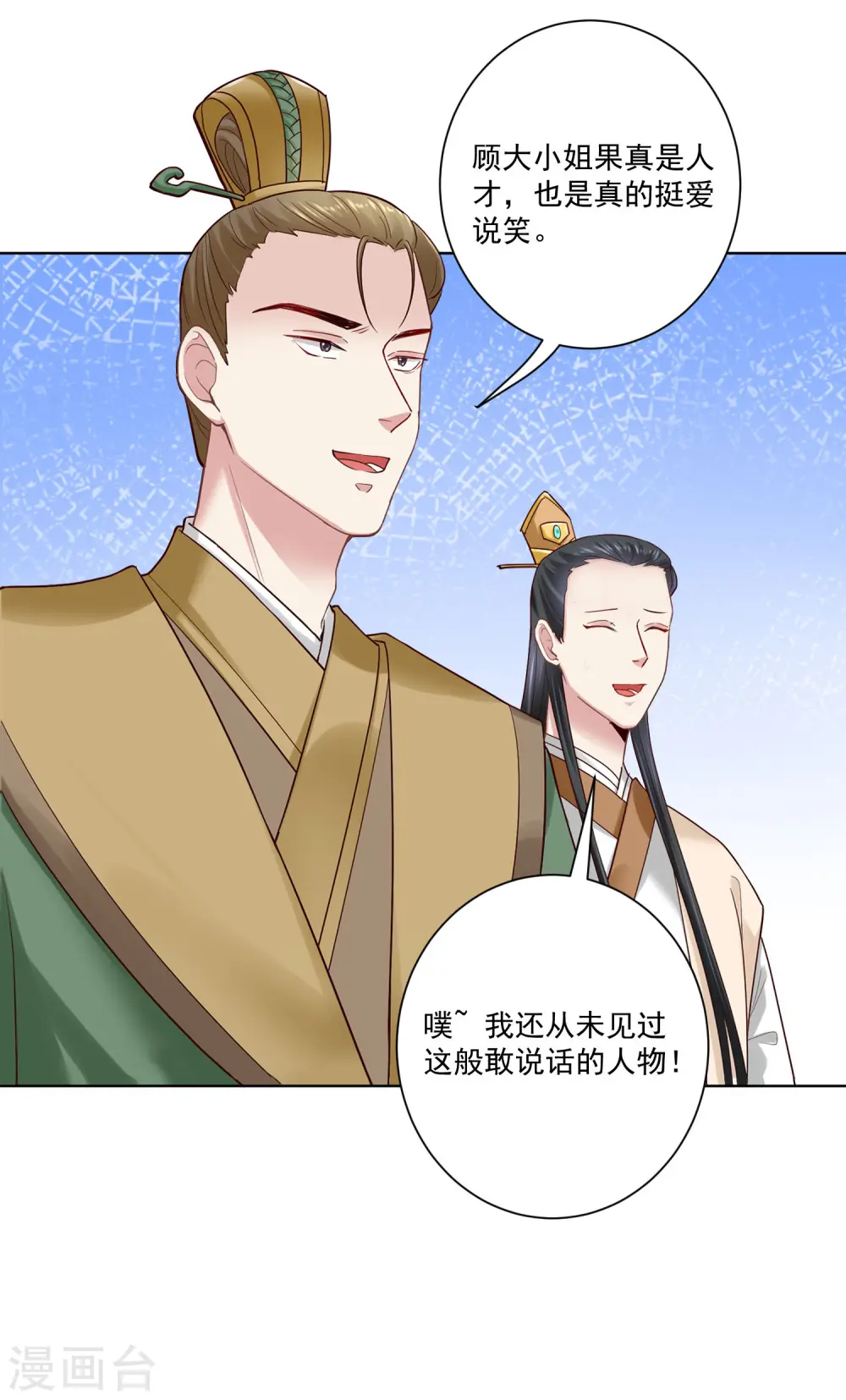 第125话 知难而上 第3页