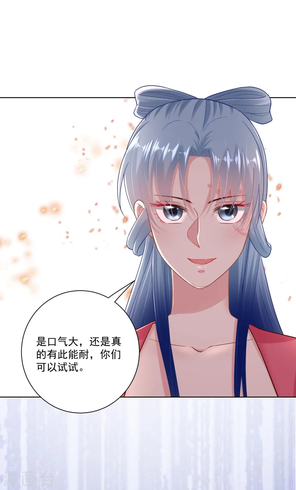 第125话 知难而上 第4页
