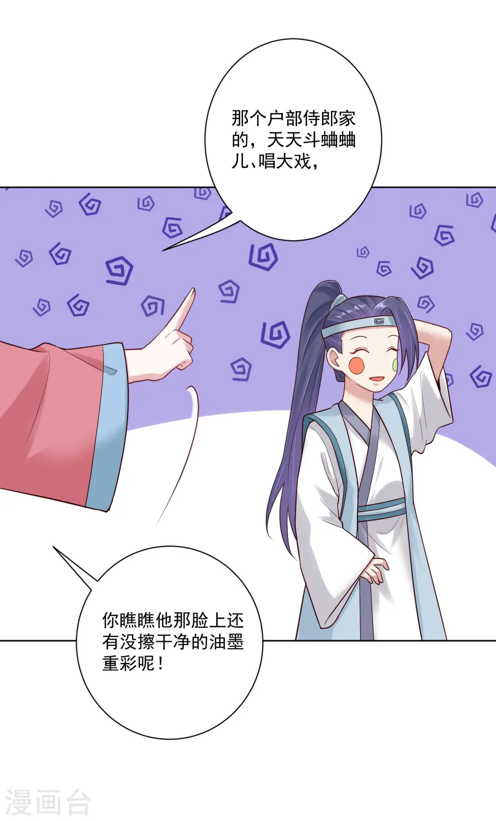 第125话 知难而上 第9页