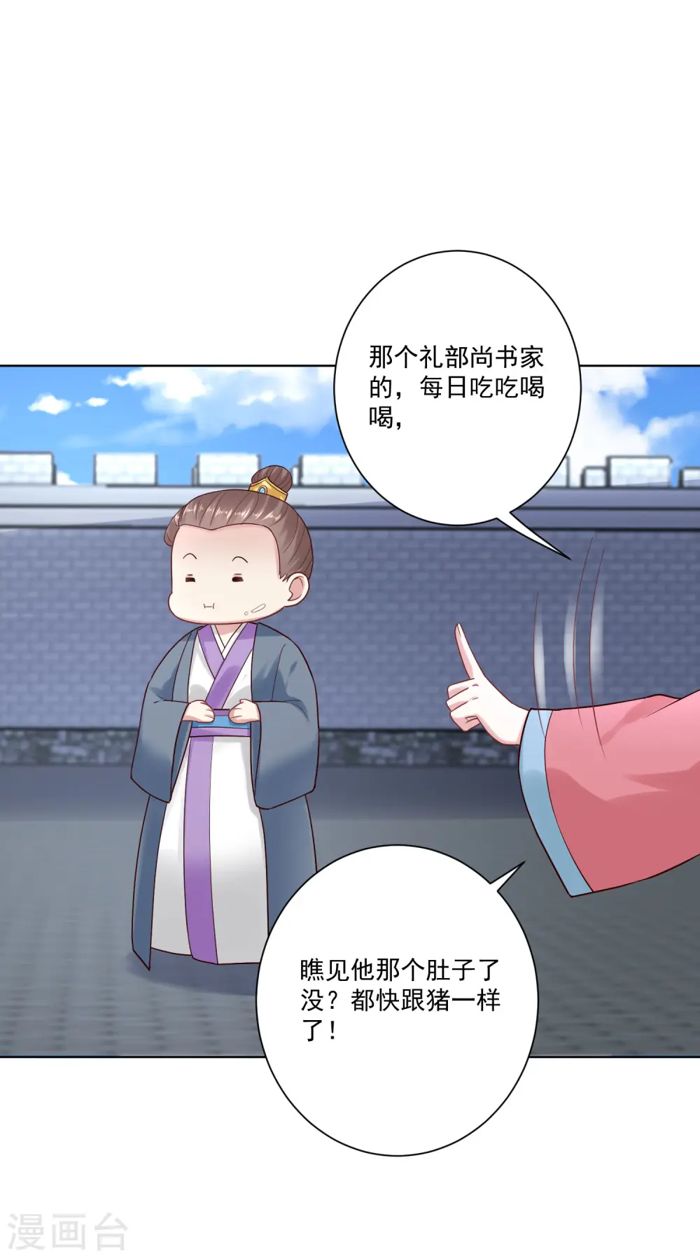 第125话 知难而上 第10页