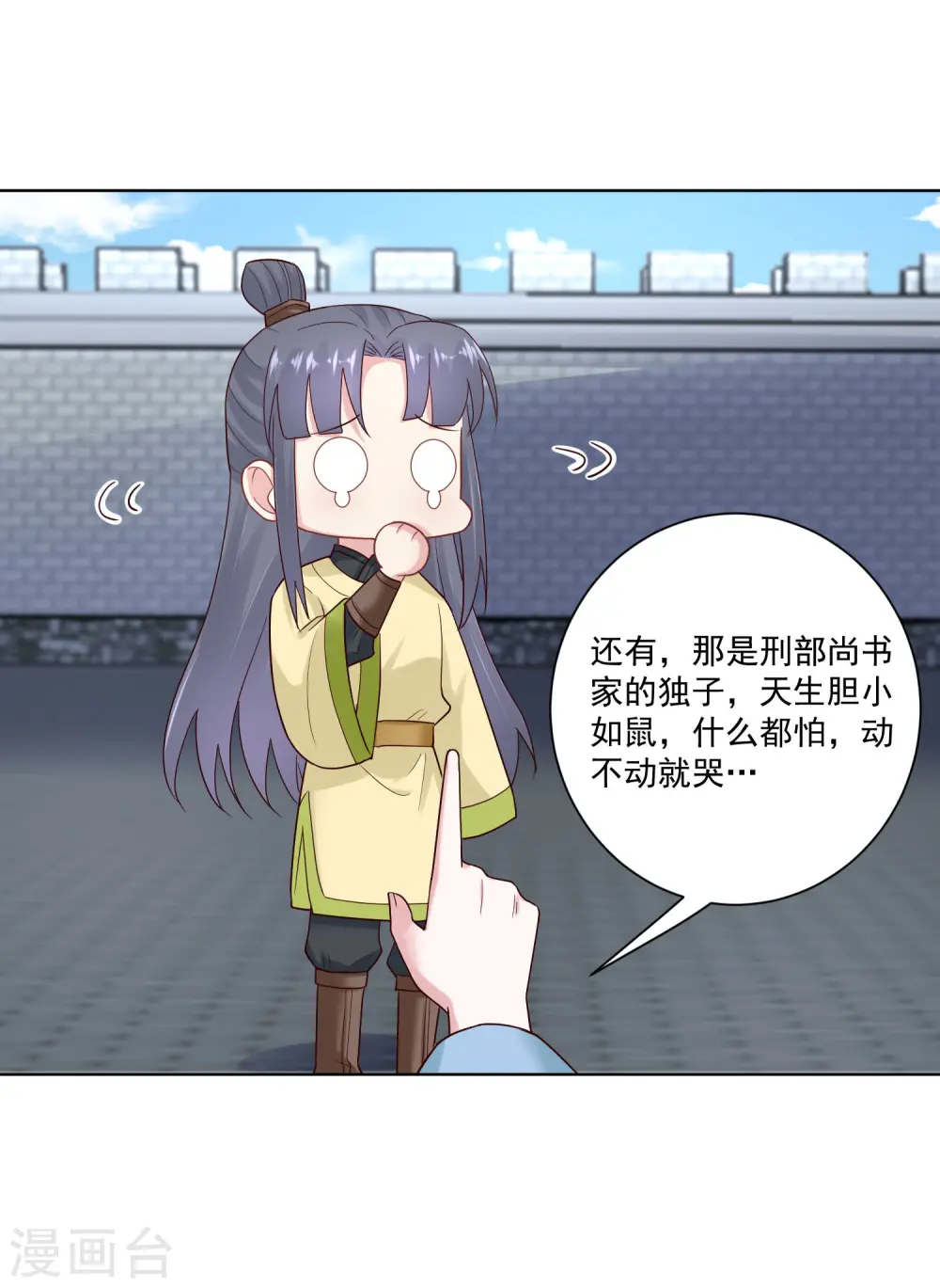 第125话 知难而上 第11页