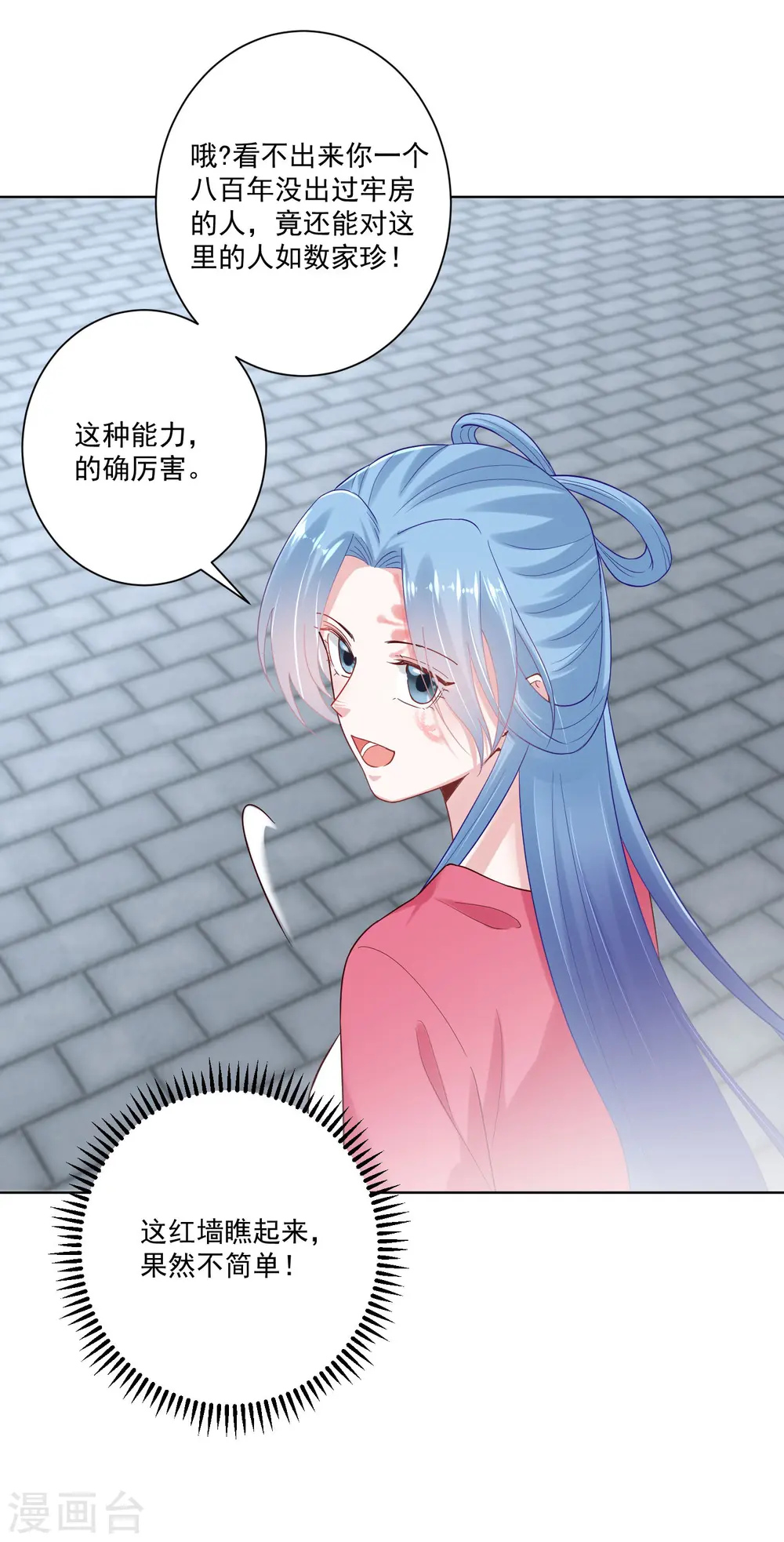 第125话 知难而上 第13页