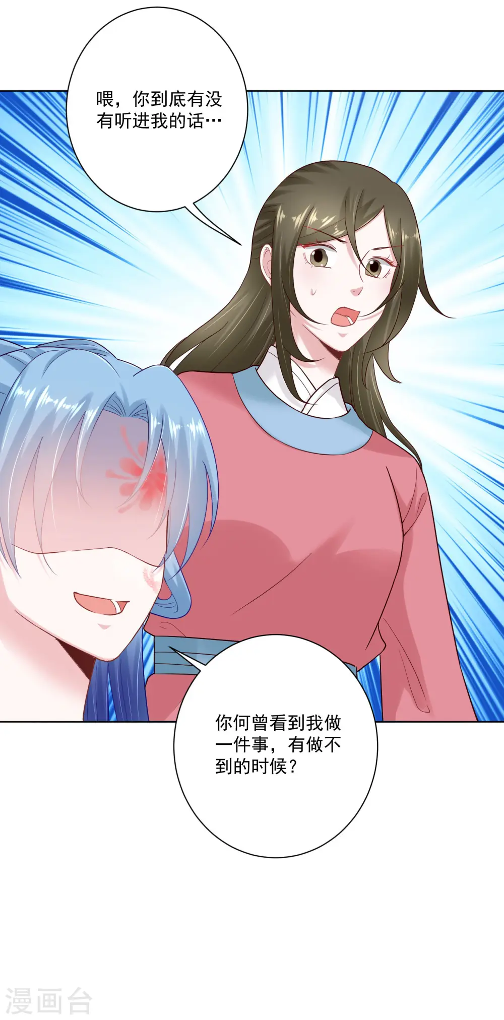 第125话 知难而上 第14页