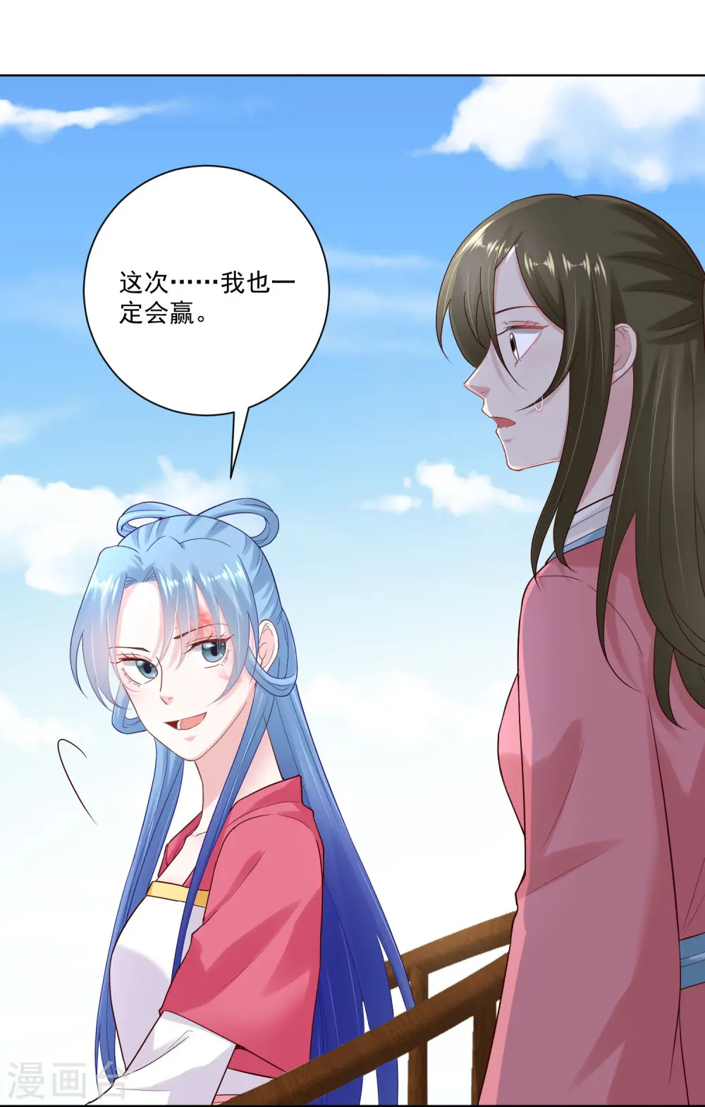 第125话 知难而上 第15页
