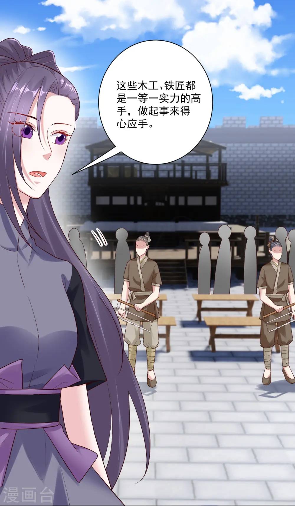 第125话 知难而上 第17页