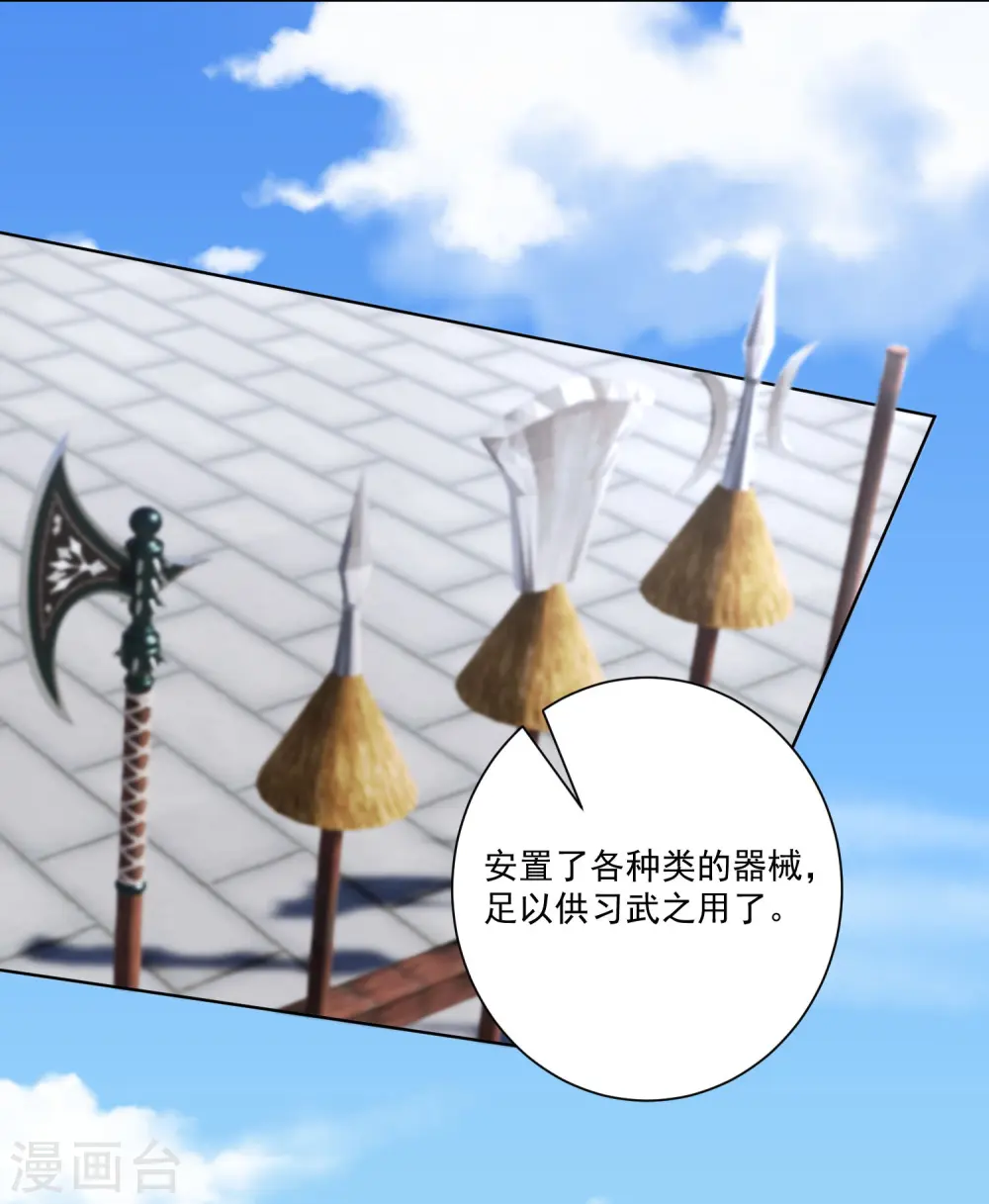 第125话 知难而上 第18页