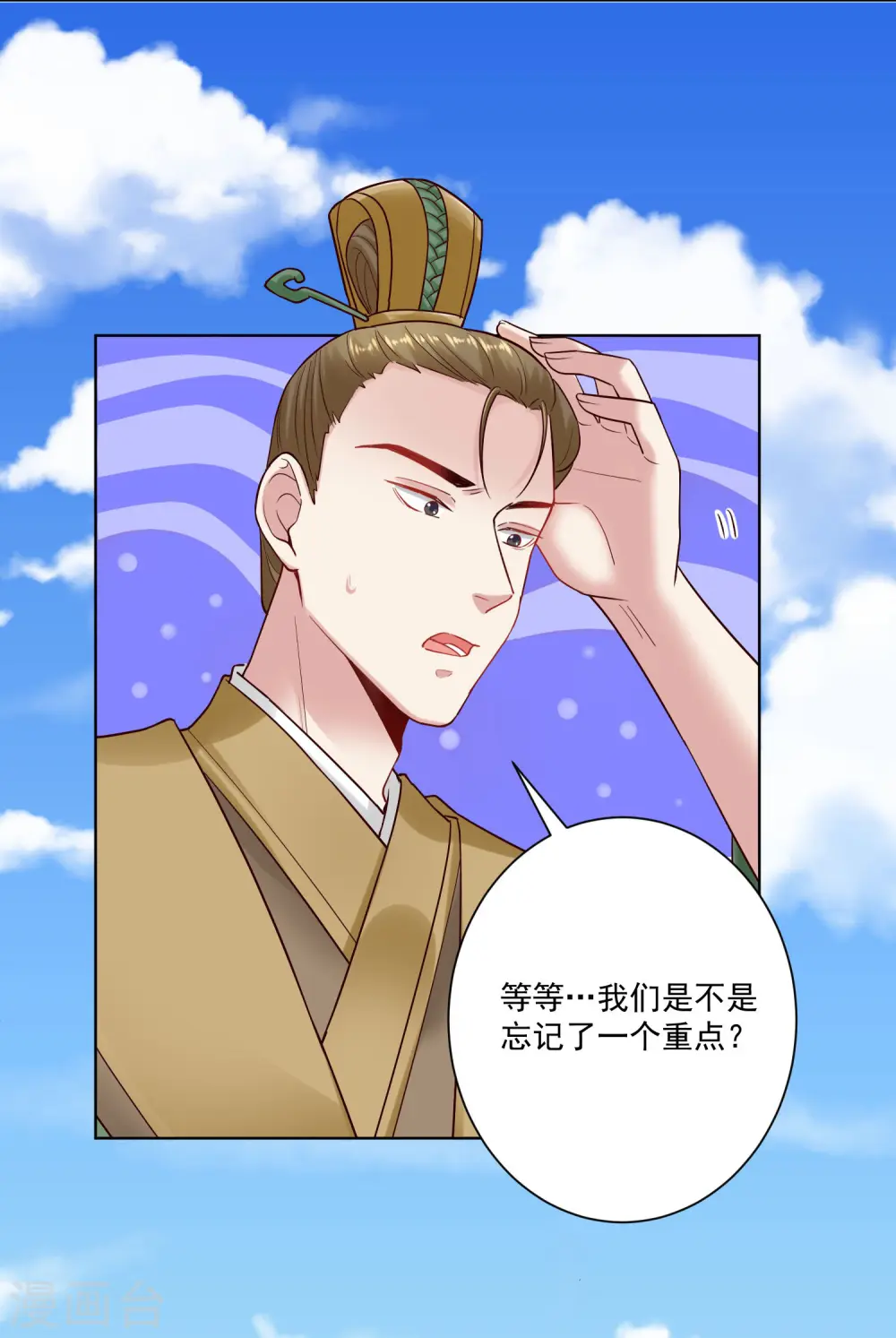 第125话 知难而上 第21页