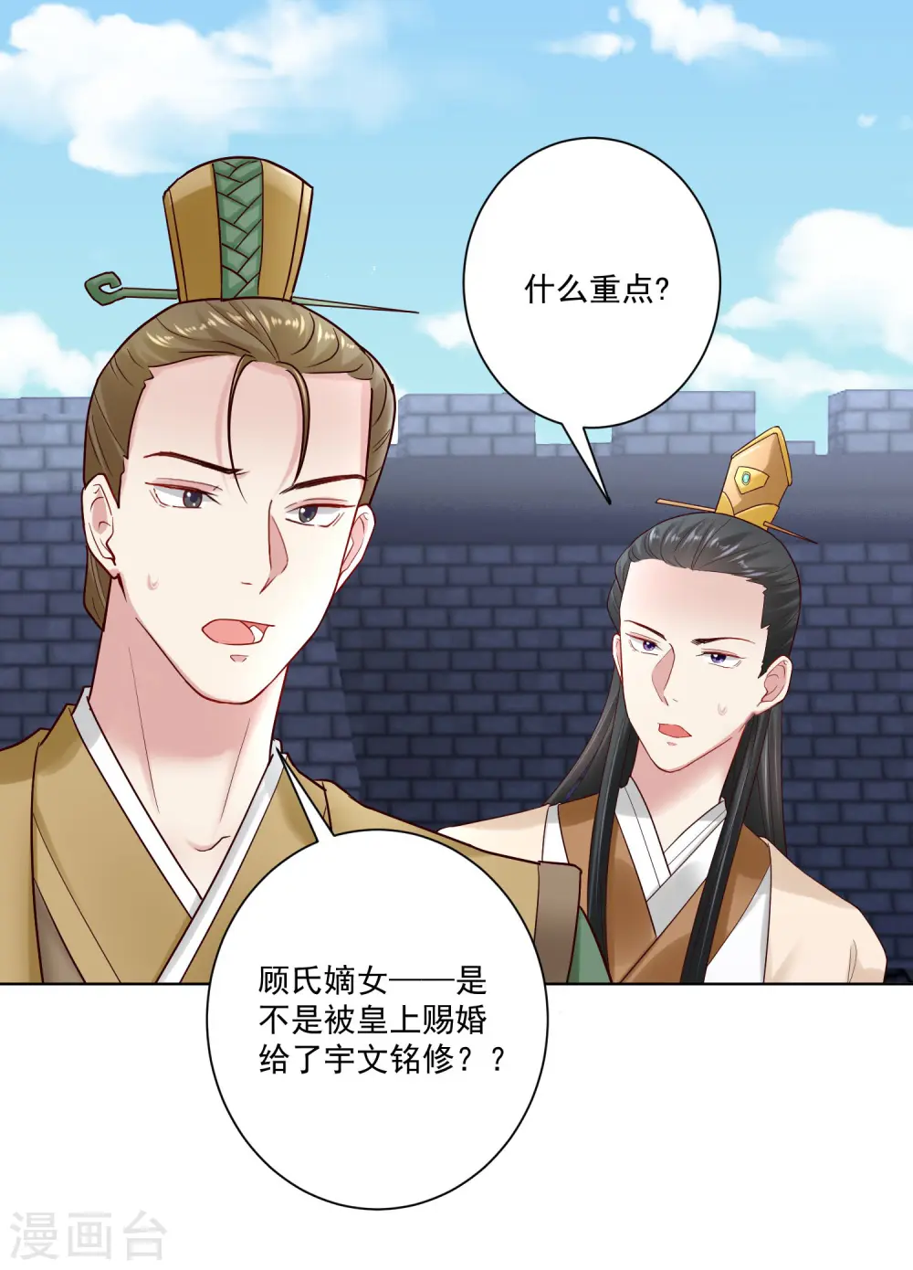 第125话 知难而上 第22页