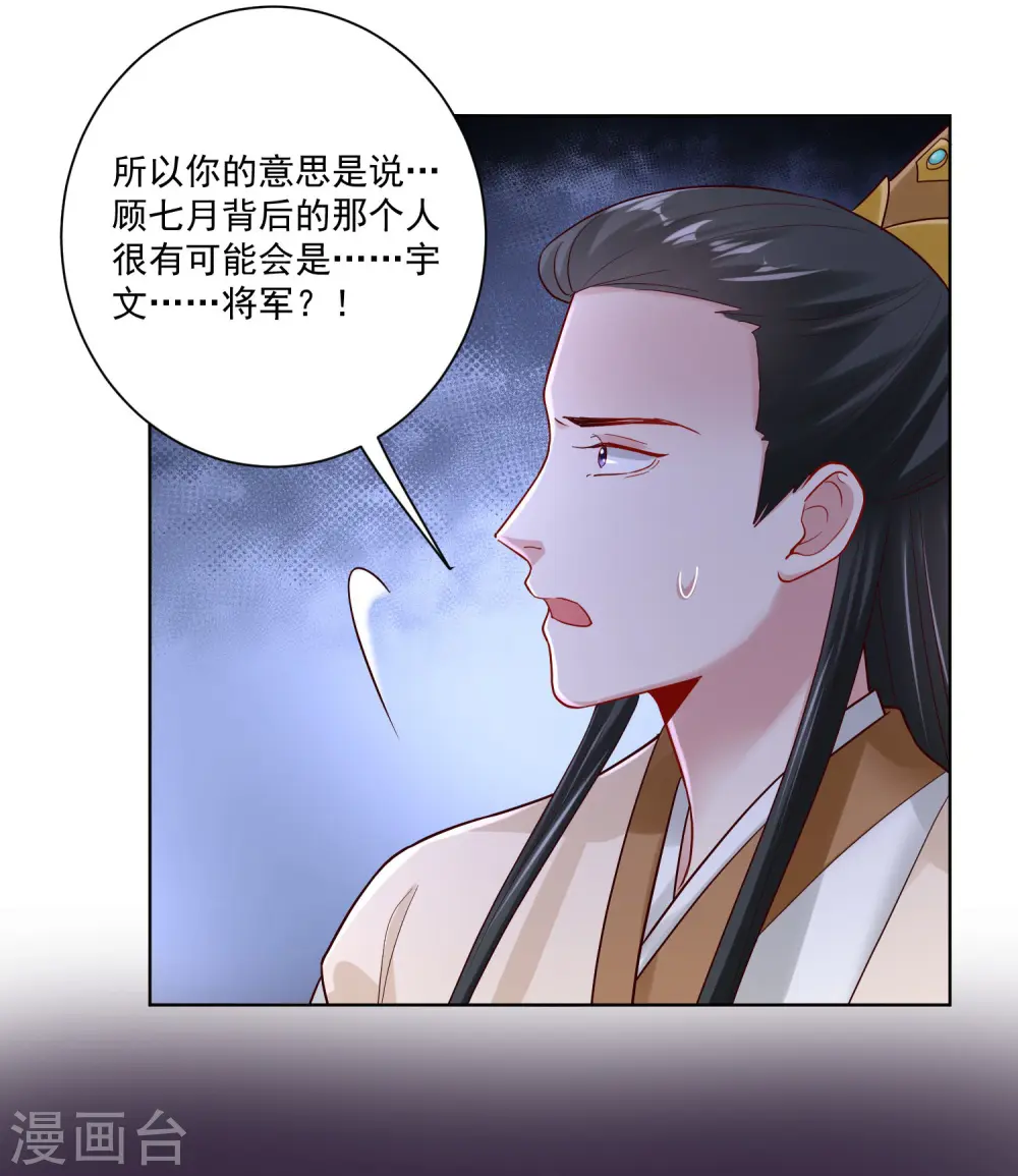 第125话 知难而上 第23页