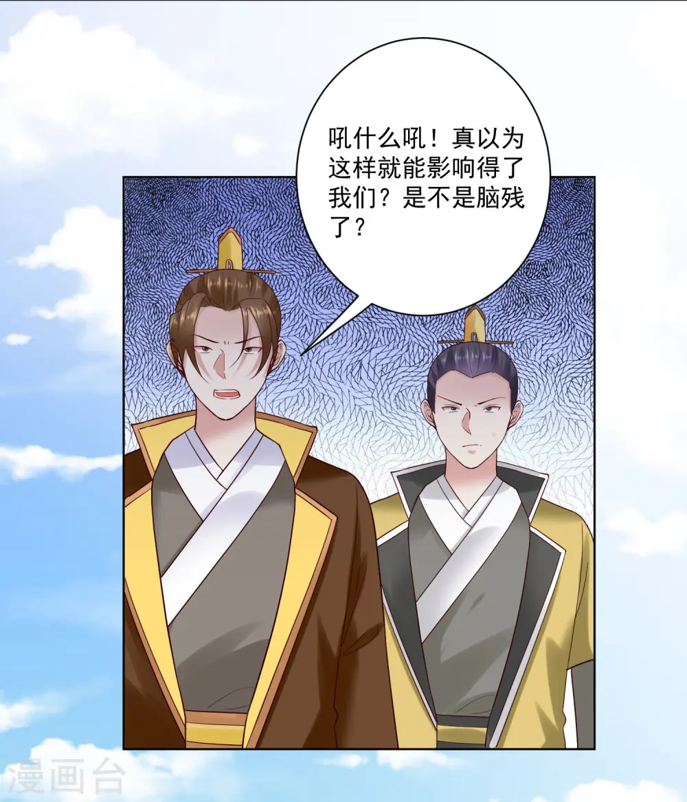 第125话 知难而上 第27页