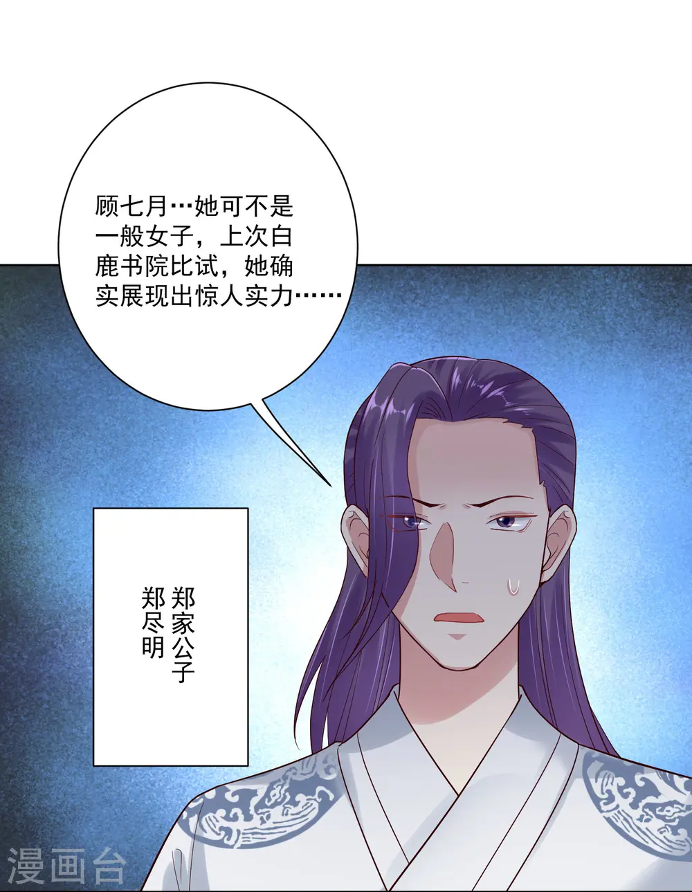 第125话 知难而上 第29页