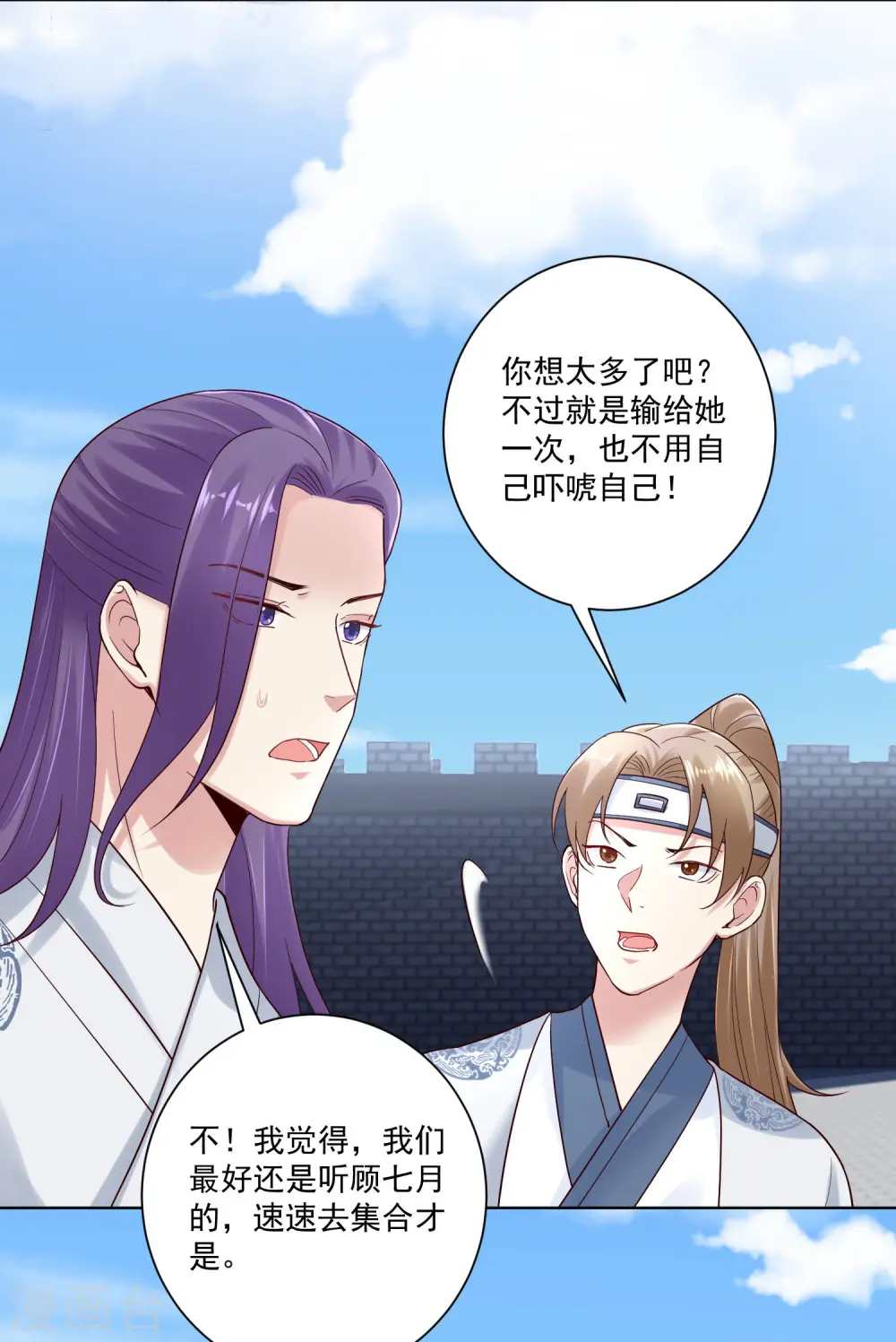 第125话 知难而上 第30页