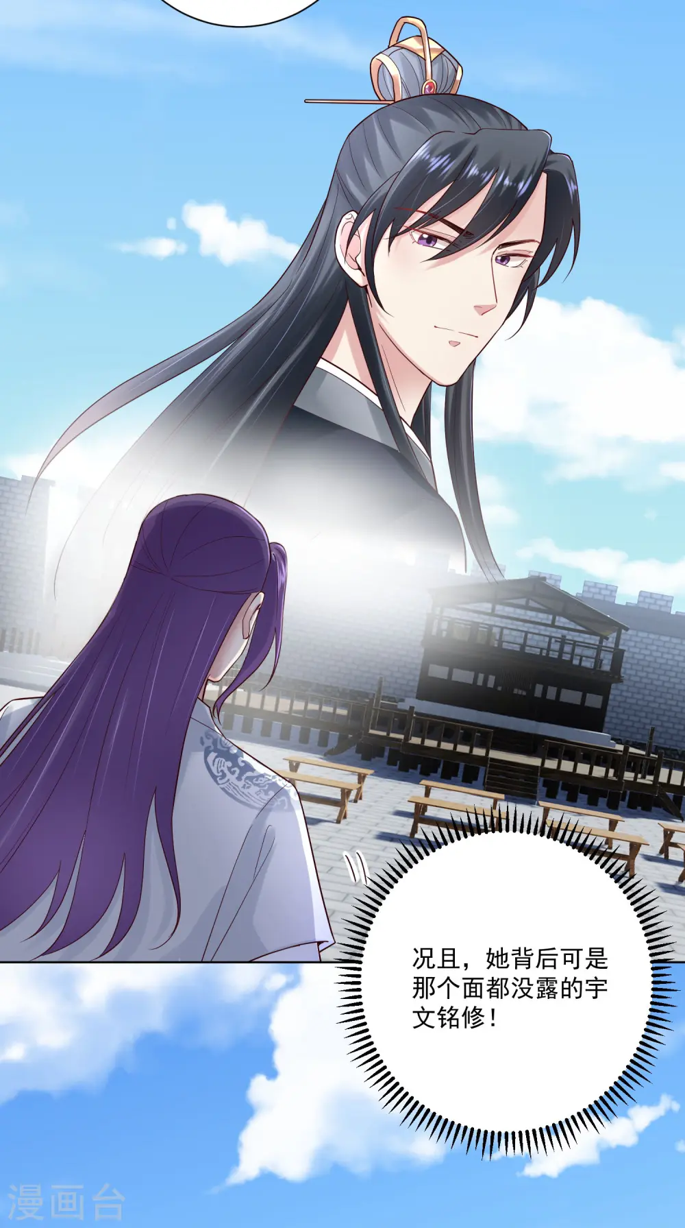 第125话 知难而上 第31页