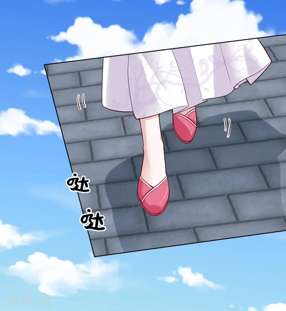 第124话 代君训诫 第5页