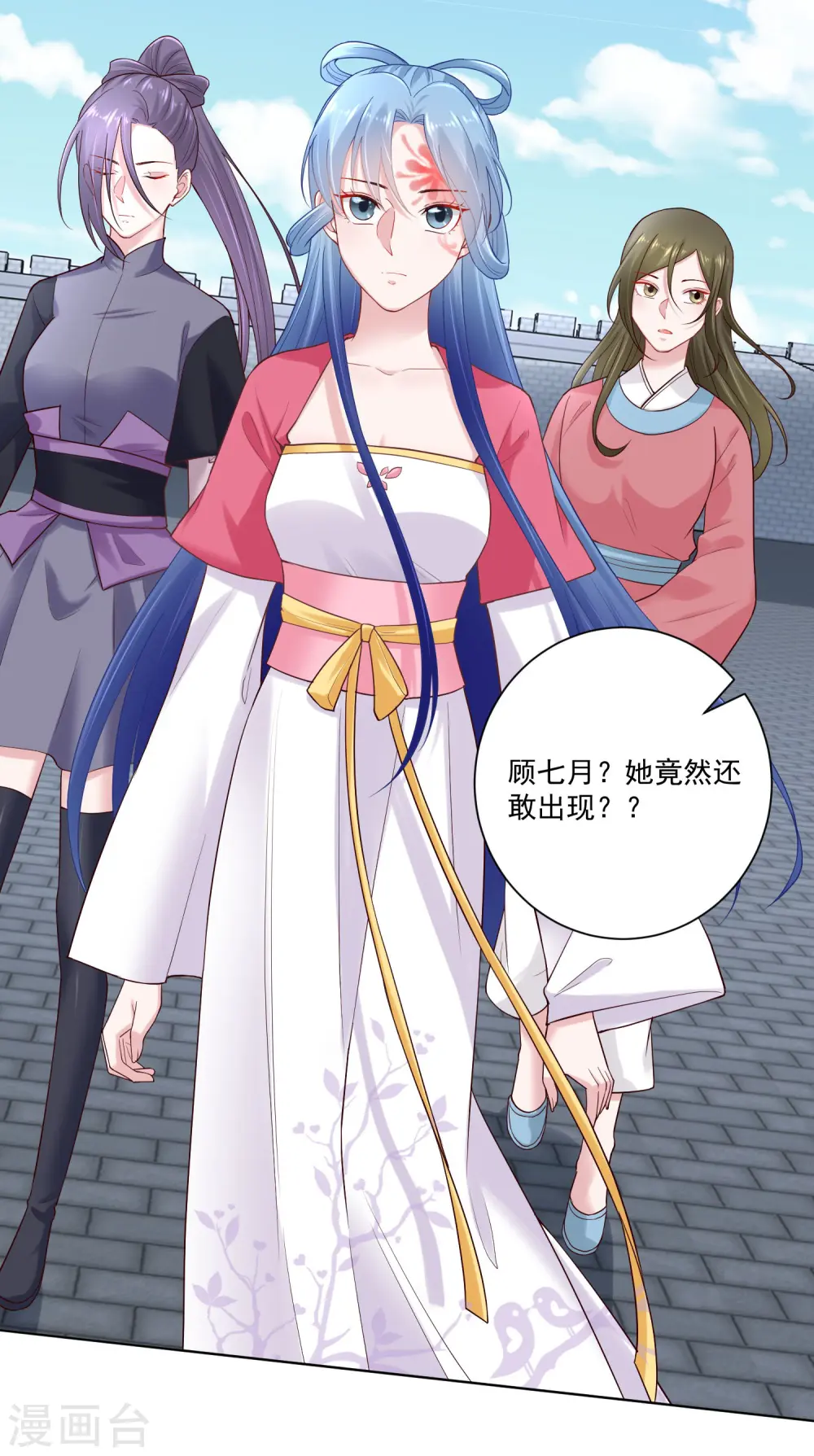 第124话 代君训诫 第6页