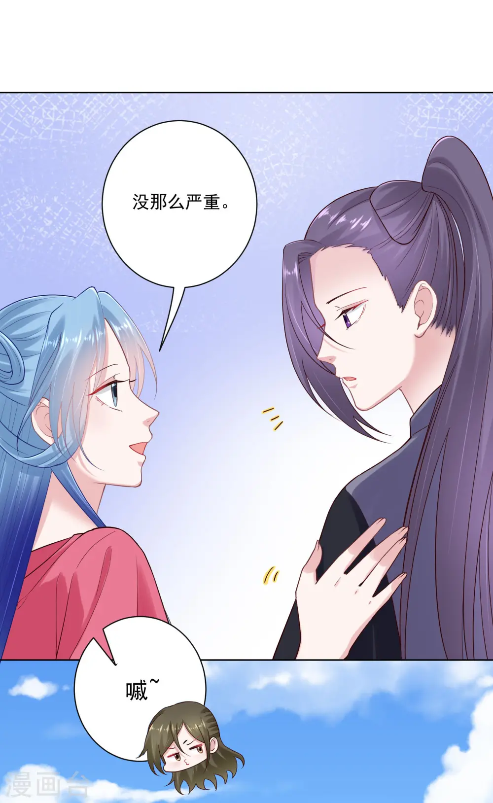 第124话 代君训诫 第12页