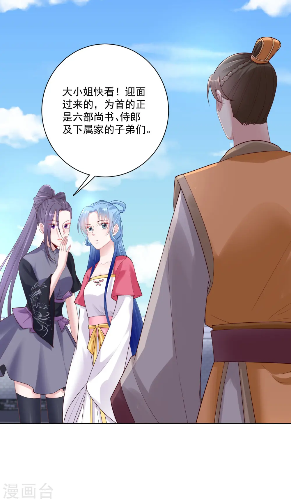 第124话 代君训诫 第13页