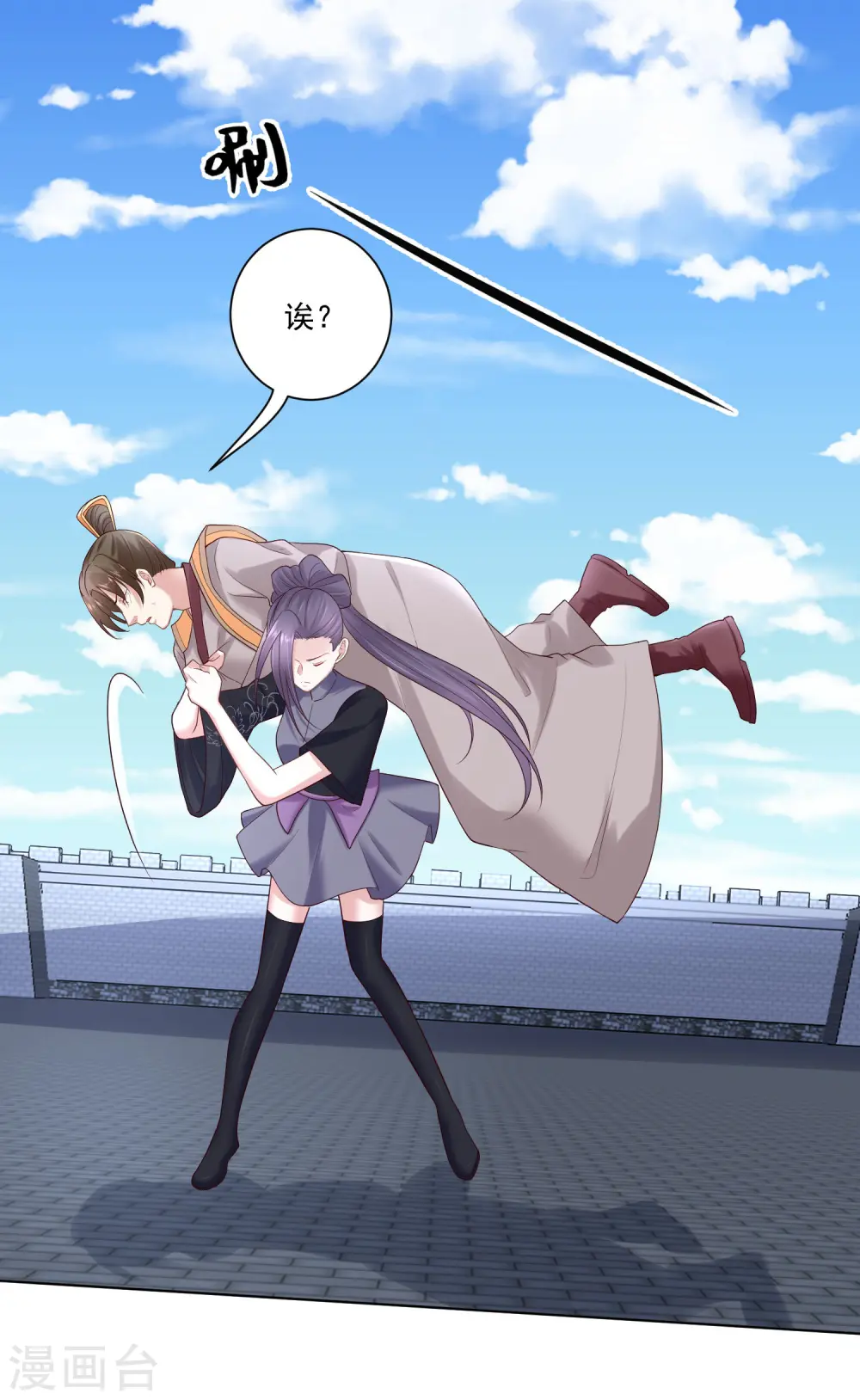 第124话 代君训诫 第19页