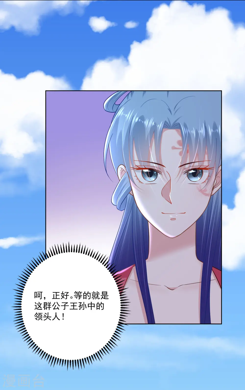 第124话 代君训诫 第23页