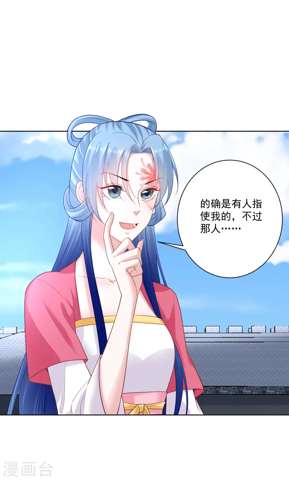 第124话 代君训诫 第29页