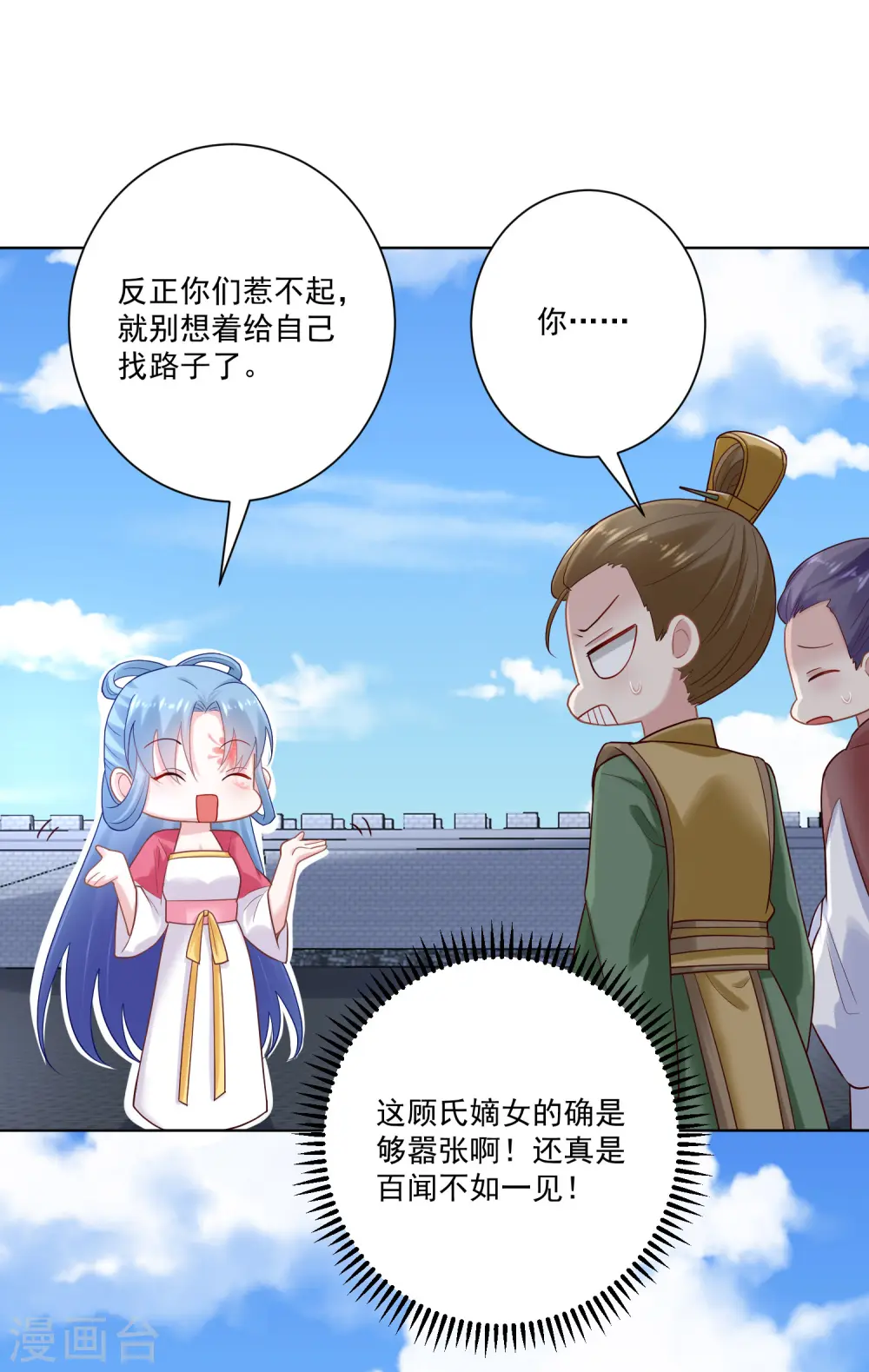 第124话 代君训诫 第30页