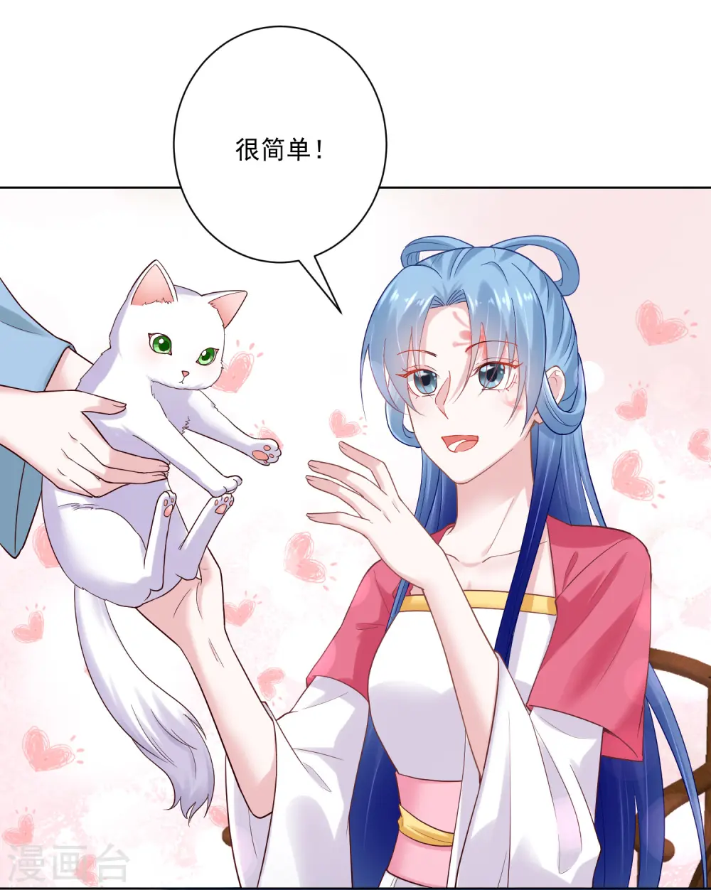 第124话 代君训诫 第32页