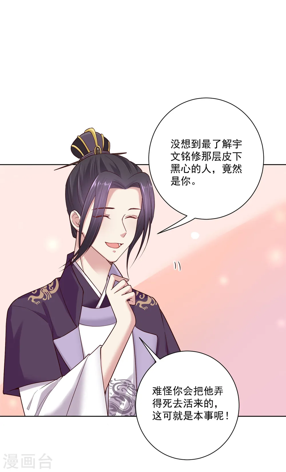 第122话 赤果果的威胁 第2页