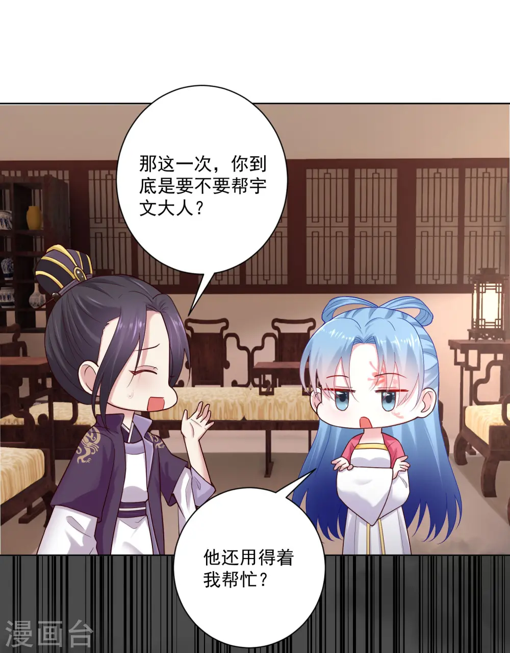 第122话 赤果果的威胁 第3页