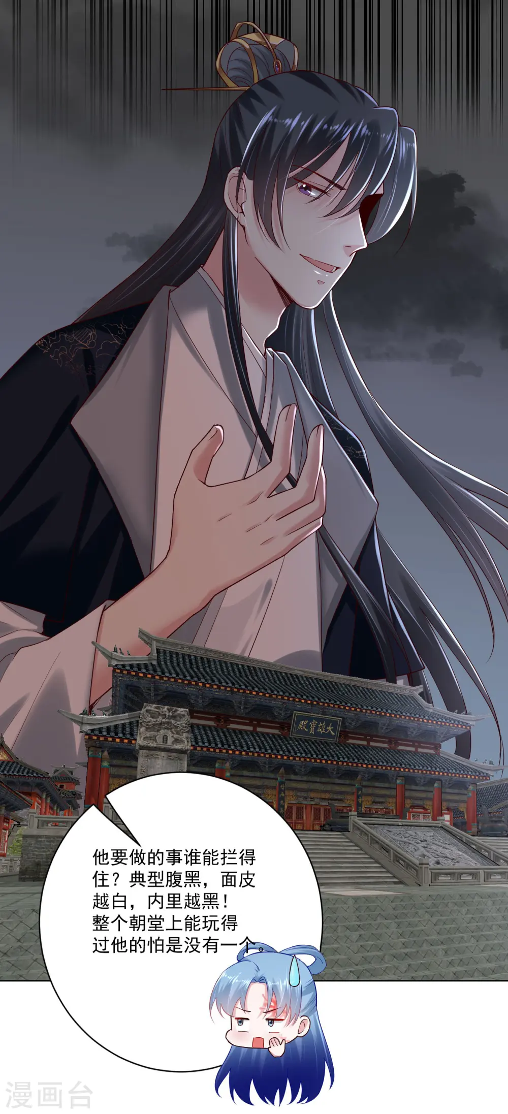 第122话 赤果果的威胁 第4页